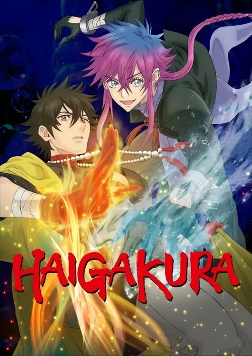 Haigakura (2024) poster