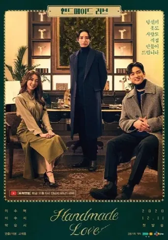 Handmade Love (2020) poster