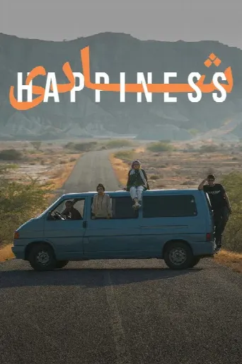 Happiness (2021) poster