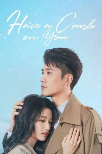 Have a Crush On You (2023) poster