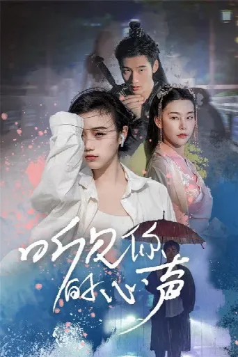 Hear Your Heart (2024) poster