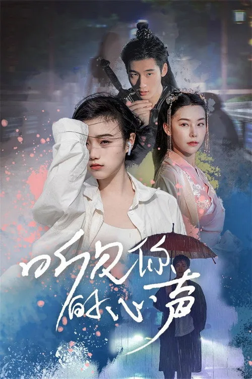 Watch Hear Your Heart (2024) online free - poster