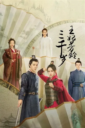 Heart of Ice and Flame (2024) poster
