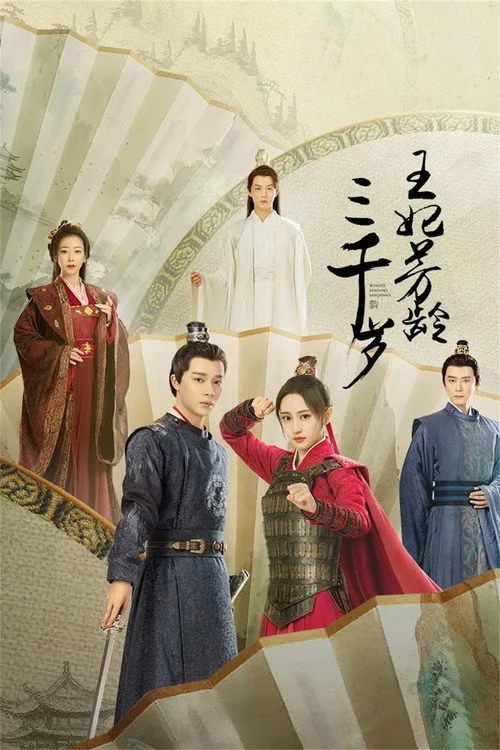 Heart of Ice and Flame (2024) poster