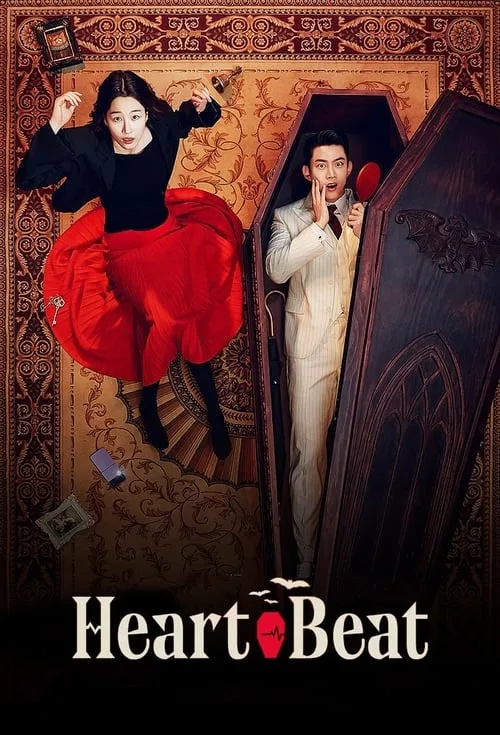 HeartBeat (2023) poster