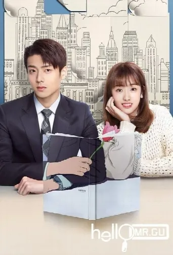 Hello Mr. Gu (2021) poster