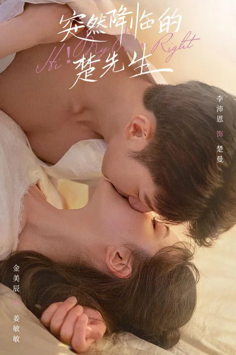 Watch Hi! My Mr. Right (2023) online free - poster