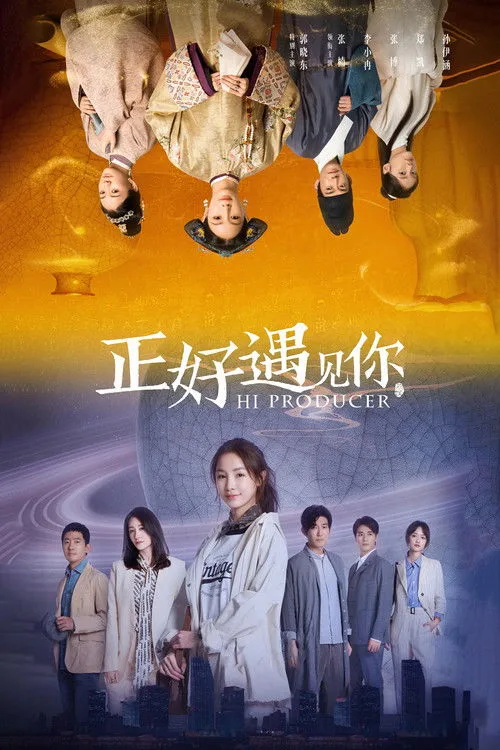Watch Hi Producer (2023) online free - poster
