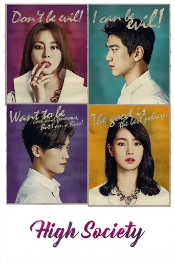 High Society (2015) poster