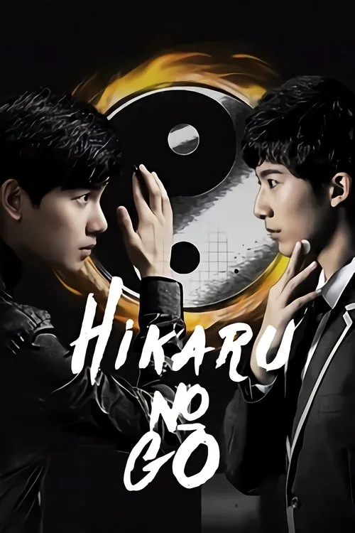 Hikaru no Go (2020) poster