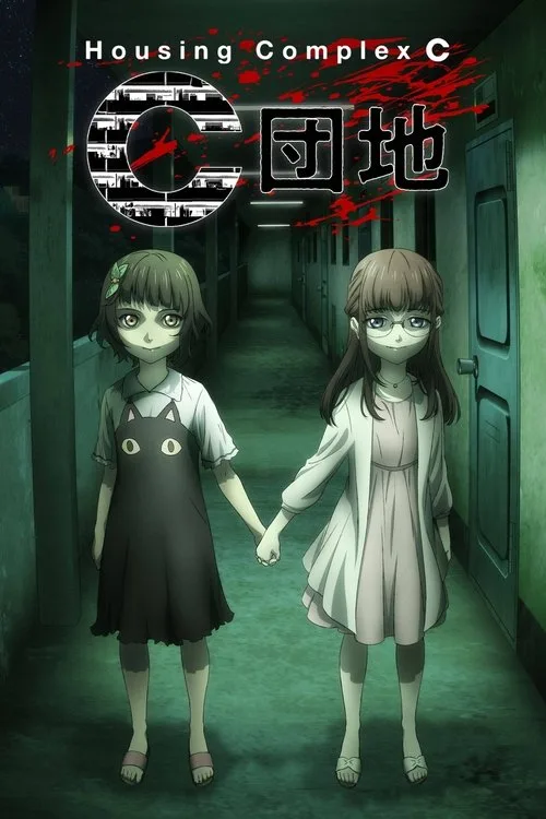 Housing Complex C (2022) poster