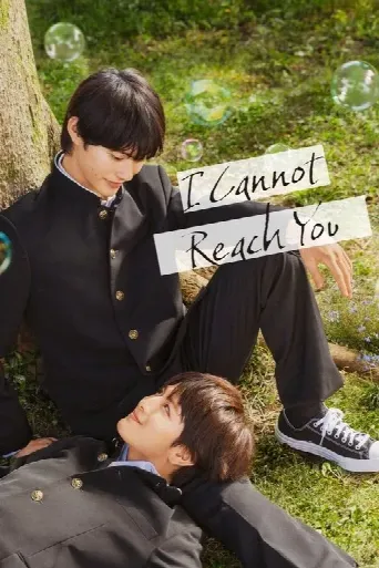 I Cannot Reach You (2023) poster