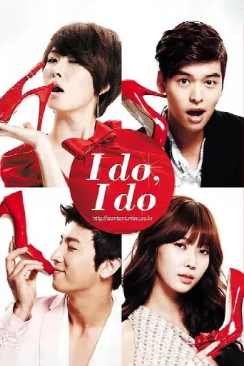 I Do, I Do (2012) poster