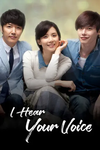 I Hear Your Voice (2013) poster