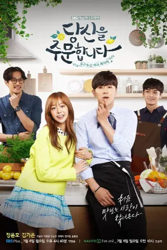 I Order You (2015) poster