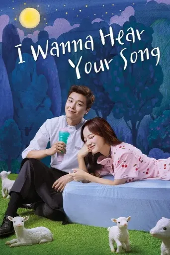 I Wanna Hear Your Song (2019) poster