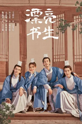 In a Class of Her Own (2020) poster