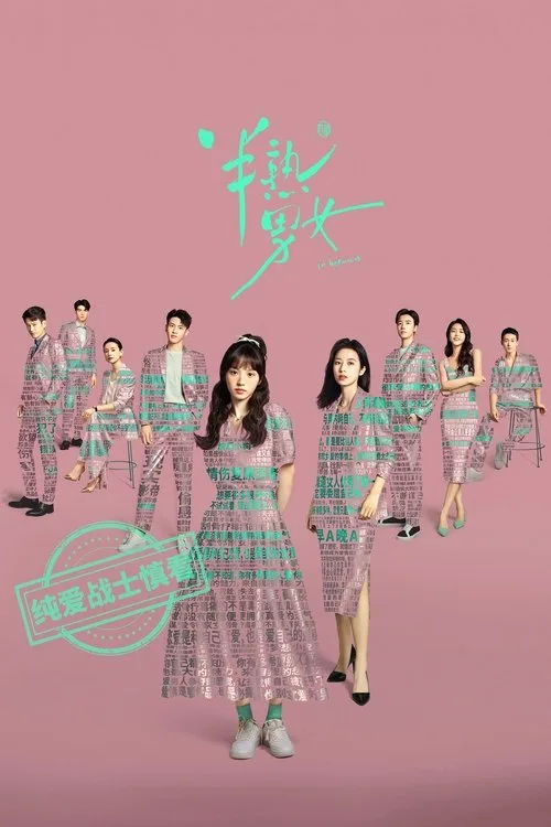 In Between (2024) poster