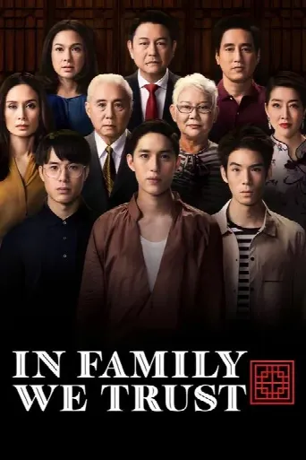 In Family We Trust (2018) poster