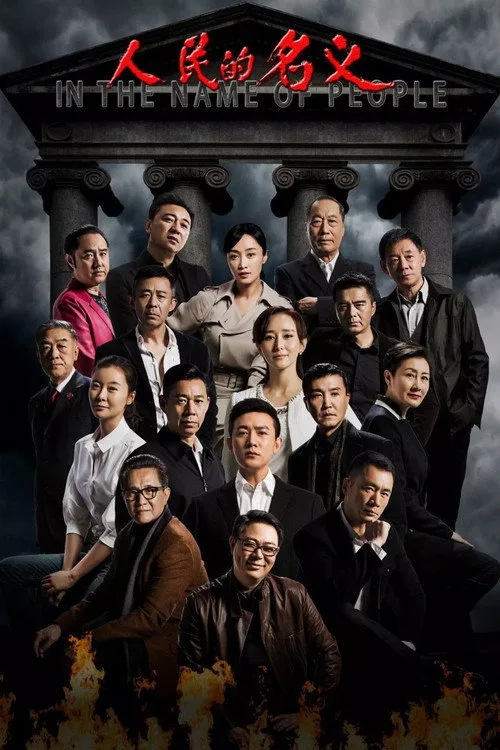 In the Name of People (2017) poster