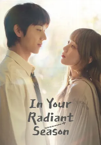 In Your Radiant Season (2026) poster
