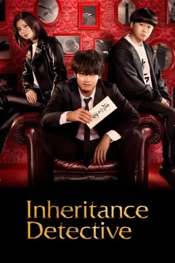Inheritance Detective (2025) poster