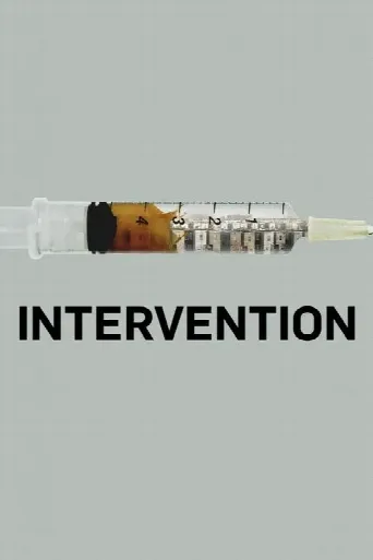 Intervention (2005) poster