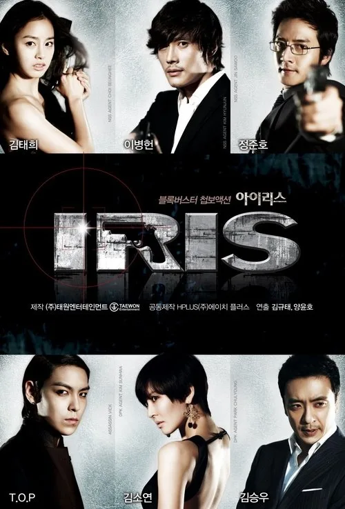 Iris (2009) poster