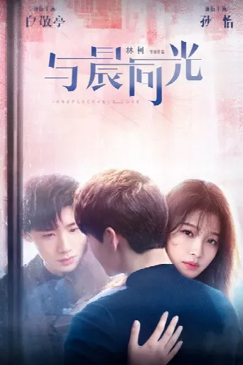 Irreplaceable Love (2020) poster