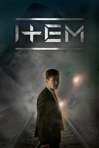 Item (2019) poster