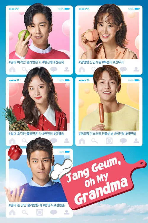 Watch Jang Geum, Oh My Grandma (2018) online free - poster