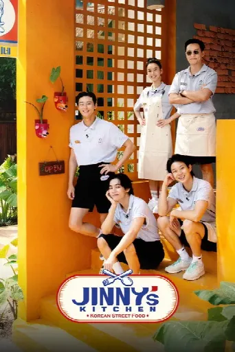 Jinny's Kitchen (2023) poster