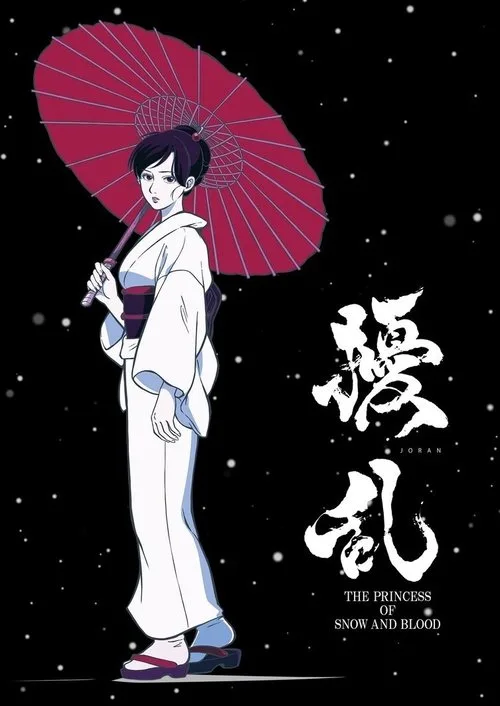 Joran: The Princess of Snow and Blood (2021) poster