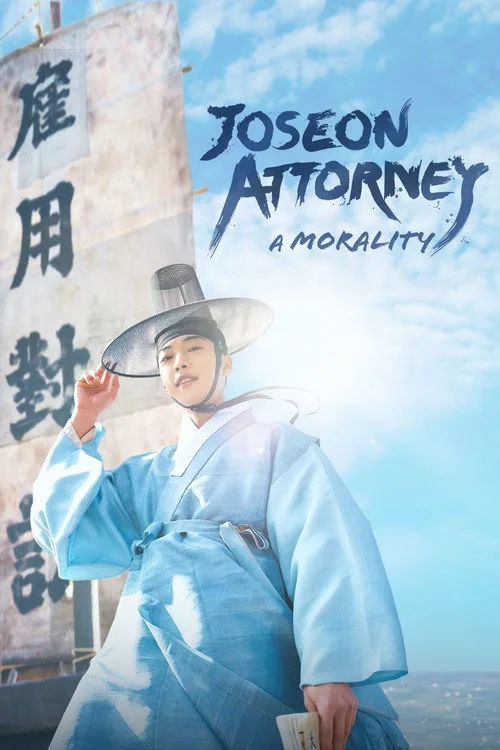 Joseon Attorney: A Morality (2023) poster