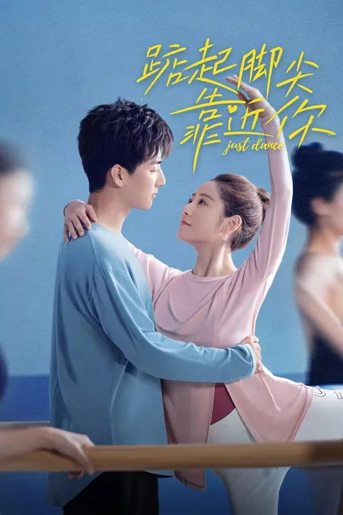 Just Dance (2023) poster