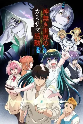 KamiKatsu: Working for God in a Godless World (2023) poster
