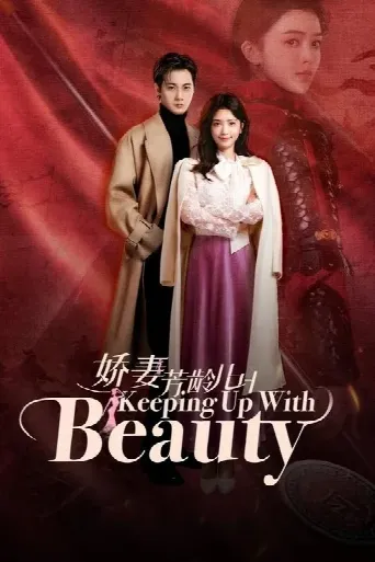 Keeping Up with Beauty (2025) poster