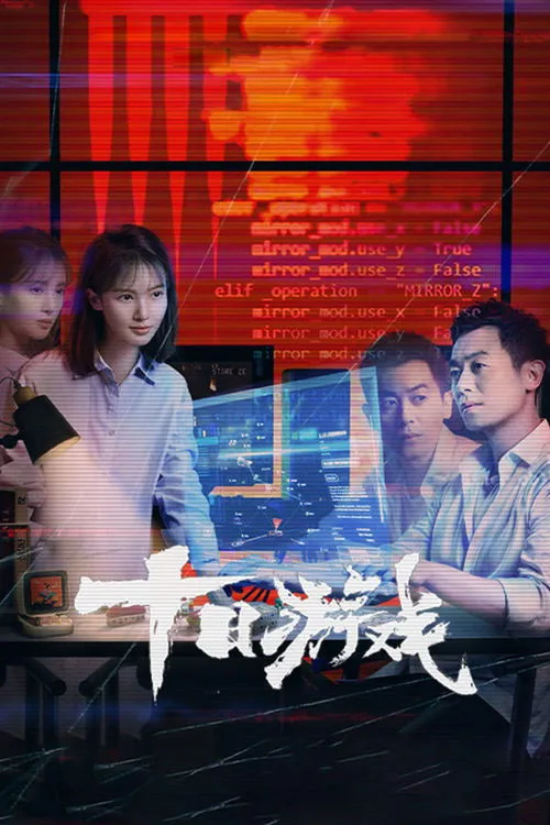 Kidnapping Game (2020) poster
