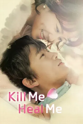 Kill Me, Heal Me (2015) poster