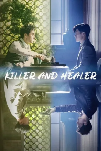Killer And Healer (2021) poster