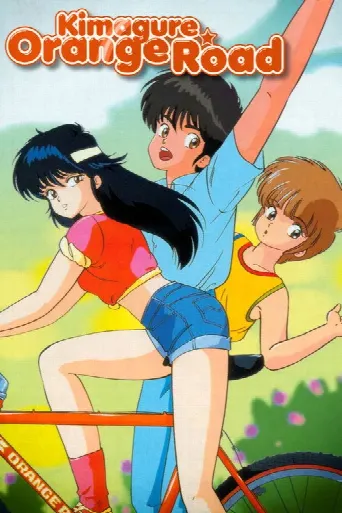 Kimagure Orange Road (1987) poster