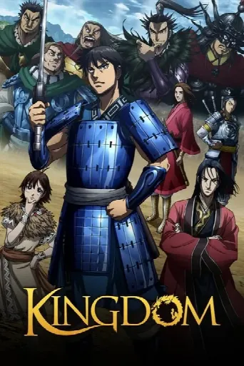 Kingdom (2012) poster