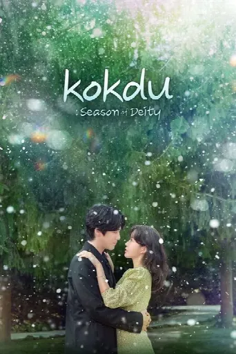 Kokdu: Season of Deity (2023) poster