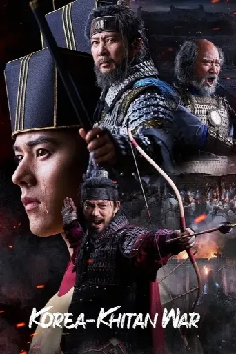 Korea-Khitan War (2023) poster