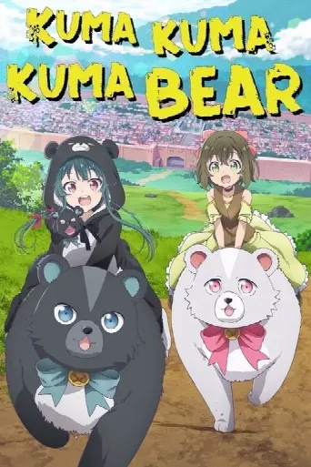 Kuma Kuma Kuma Bear (2020) poster