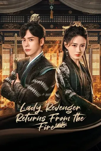 Lady Revenger Returns From the Fire (2024) poster