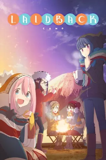 Laid-Back Camp (2018) poster