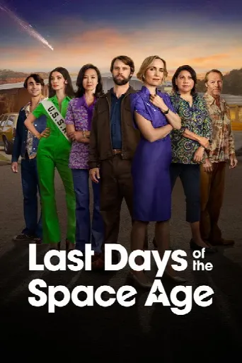 Last Days of the Space Age (2024) poster