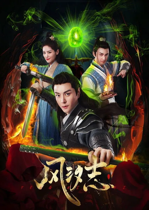 Watch Legacy of the Storm (2025) online free - poster
