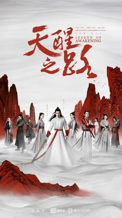 Legend of Awakening (2020) poster